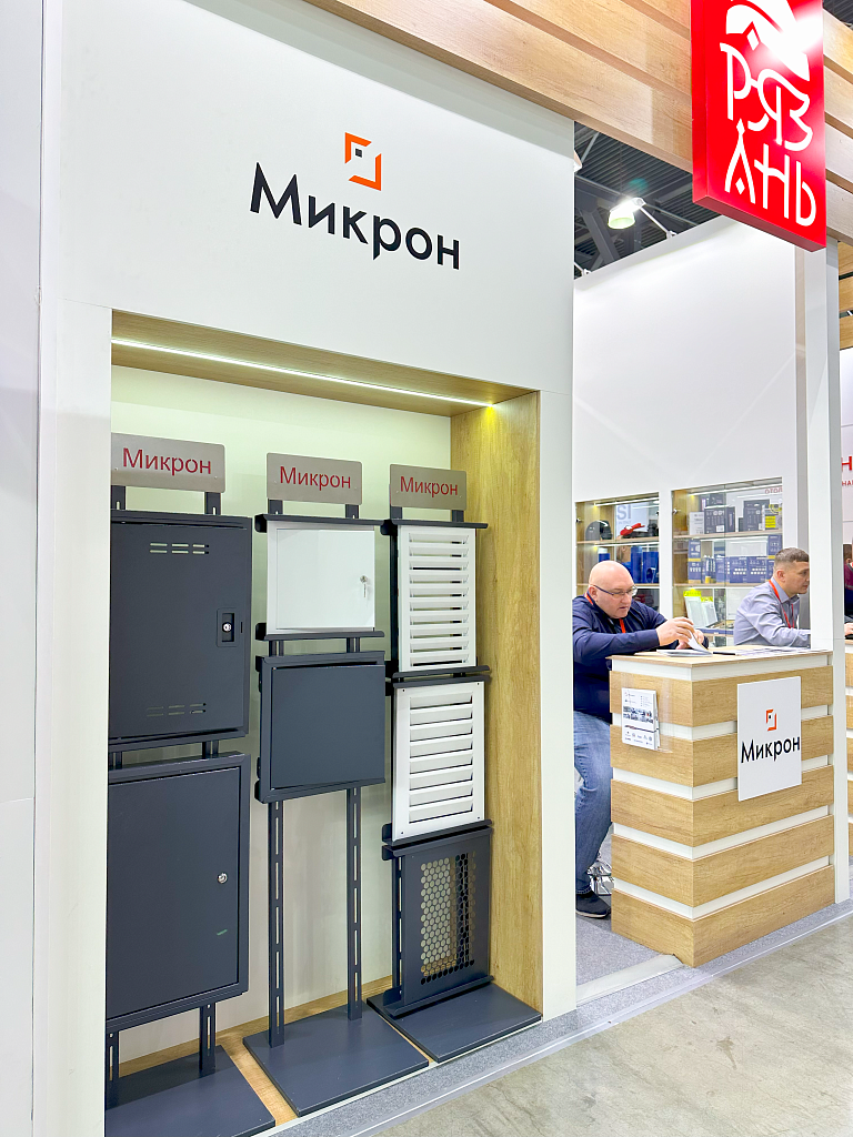 Микрон на выставке AQUATHERM MOSCOW 2024